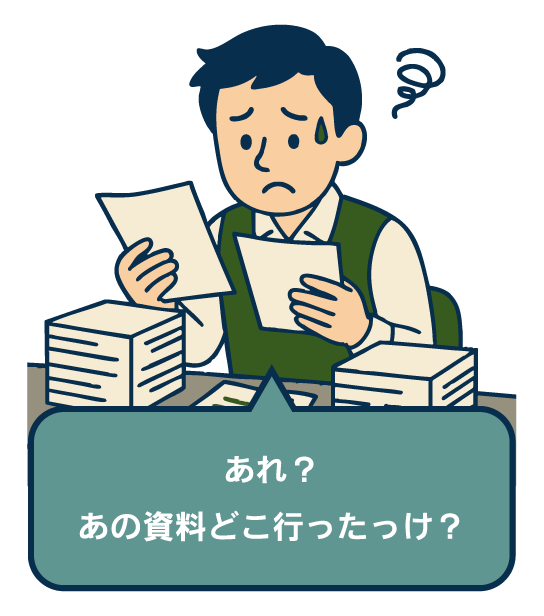 お困りごと2