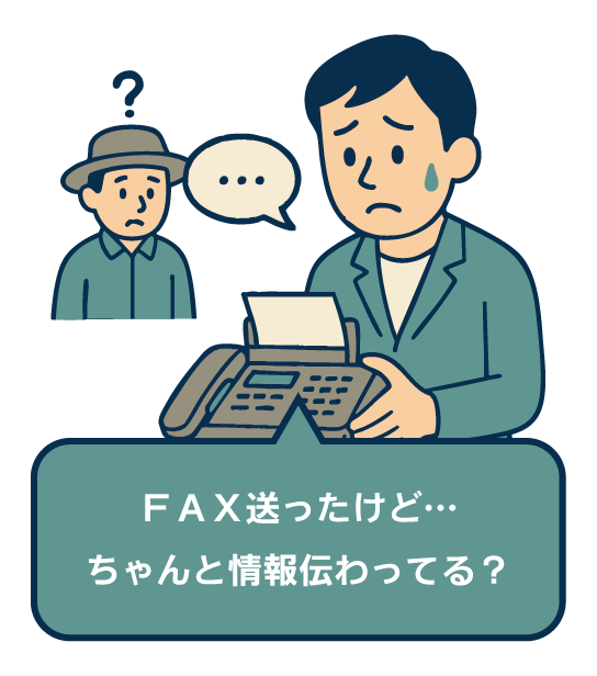 お困りごと3