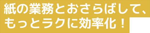 キャッチコピー