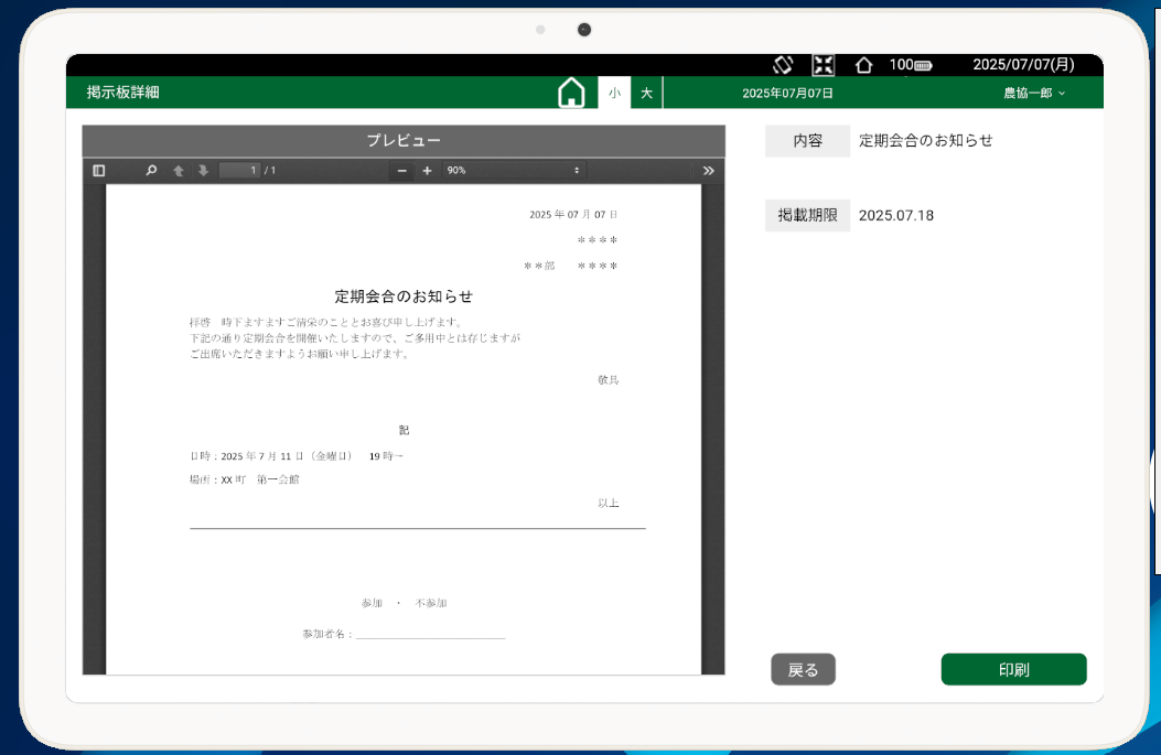 掲示板2